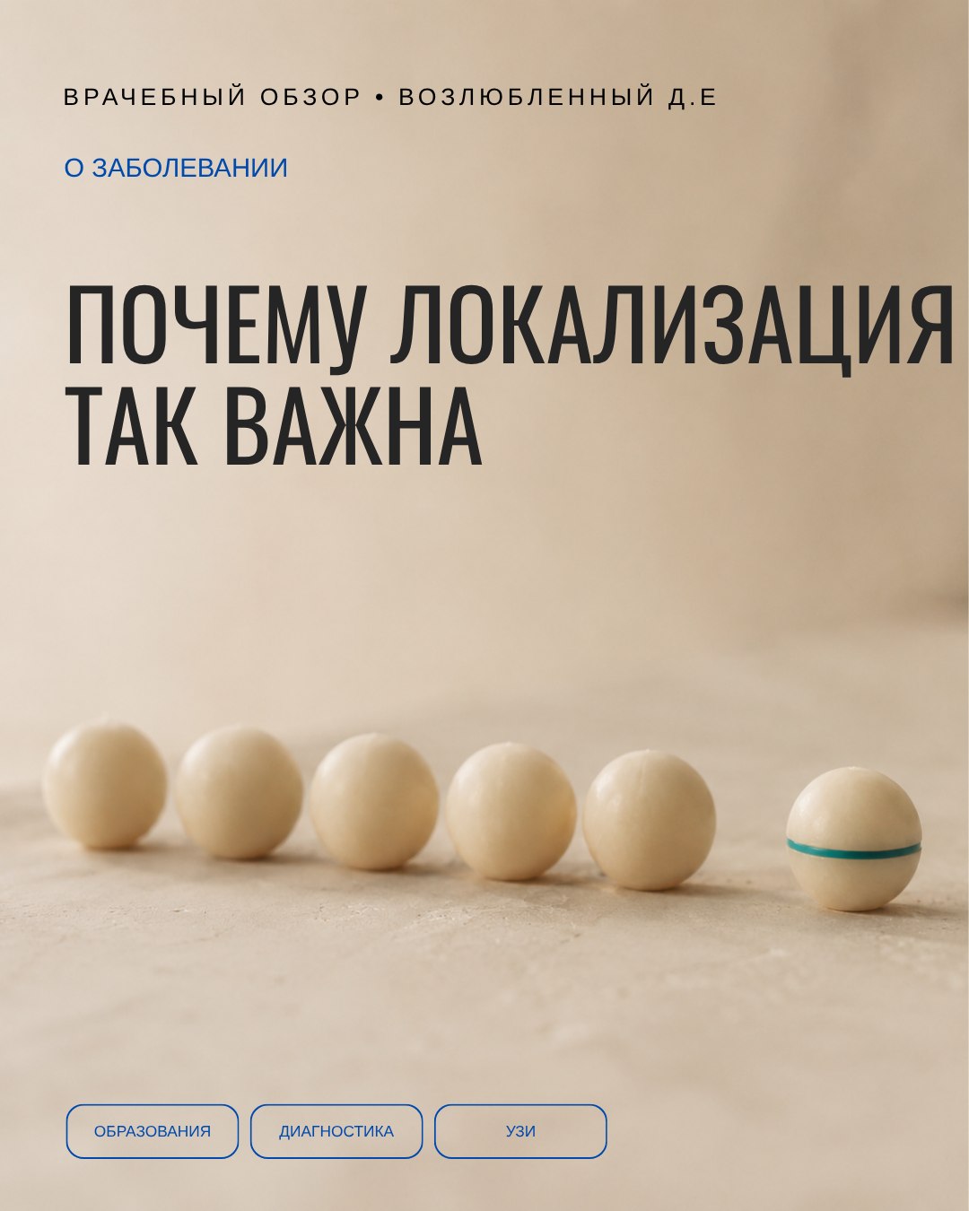 Меньше 10% случаев этого подтипа встречаются вне плеча и задней поверхности шеи — и это часть диагноза