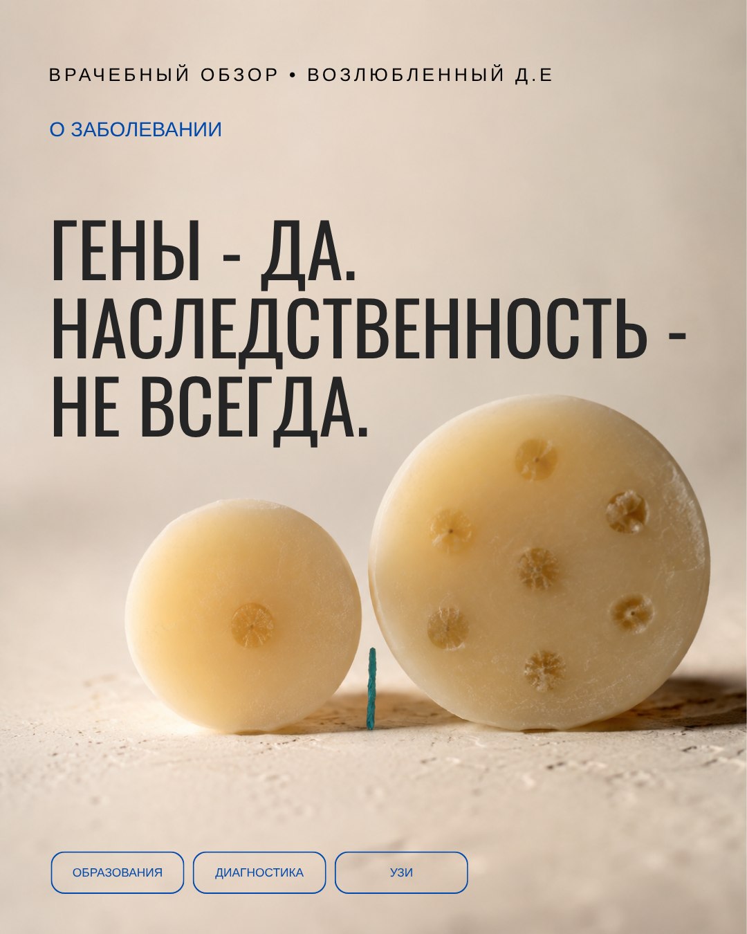 70% липом несут генетическую поломку — и почти никогда не передаются по наследству