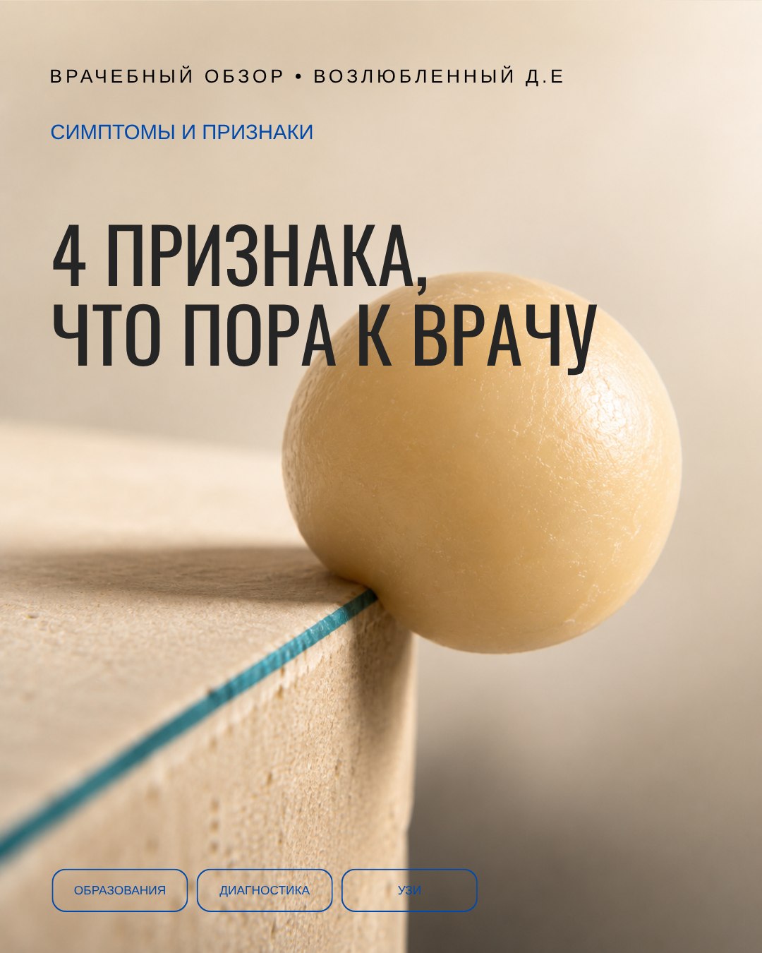 86% — не про вероятность рака, а про то, когда самонаблюдение заканчивается