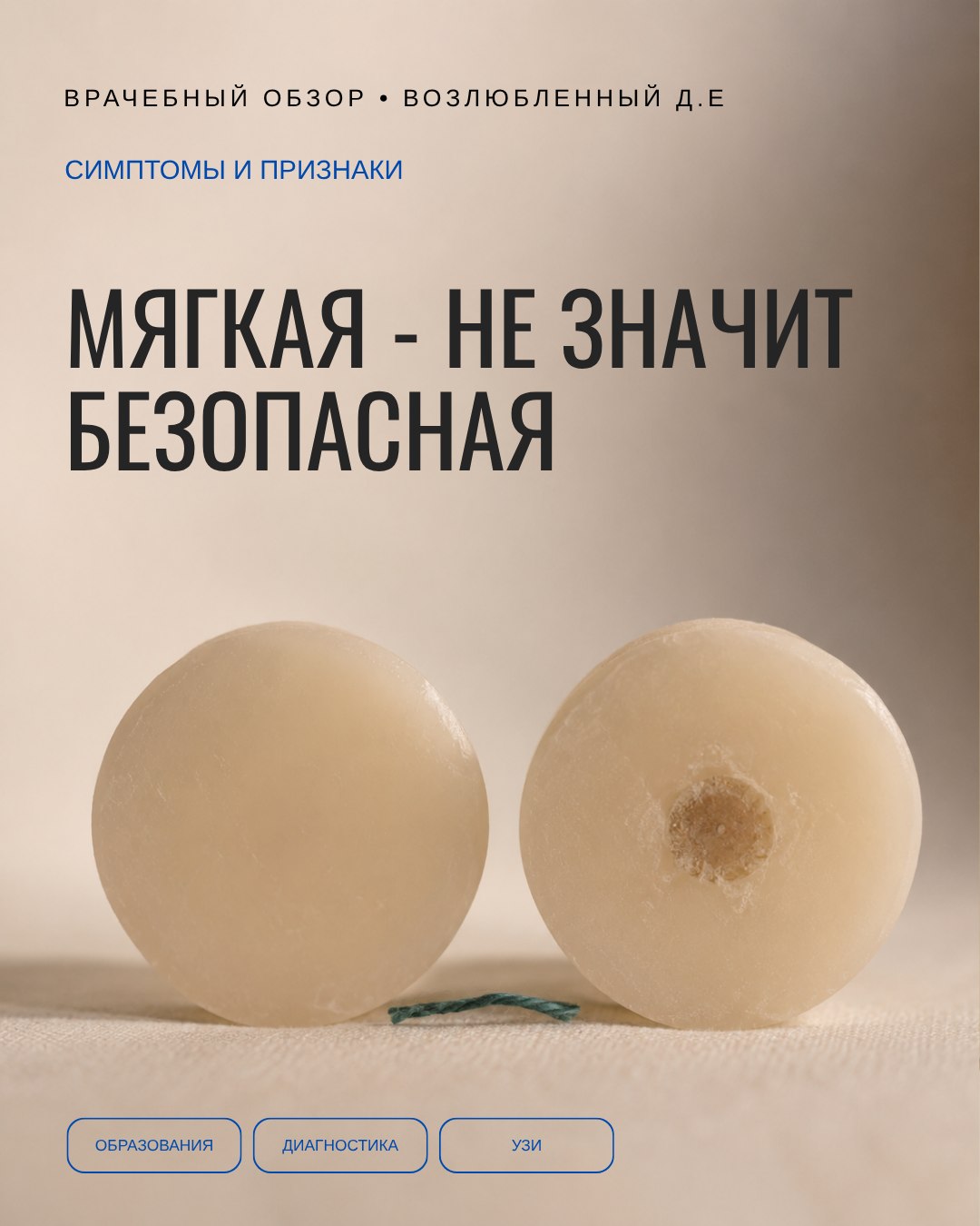 Треть сарком на ощупь неотличима от липомы — и в этом главная ловушка самонаблюдения
