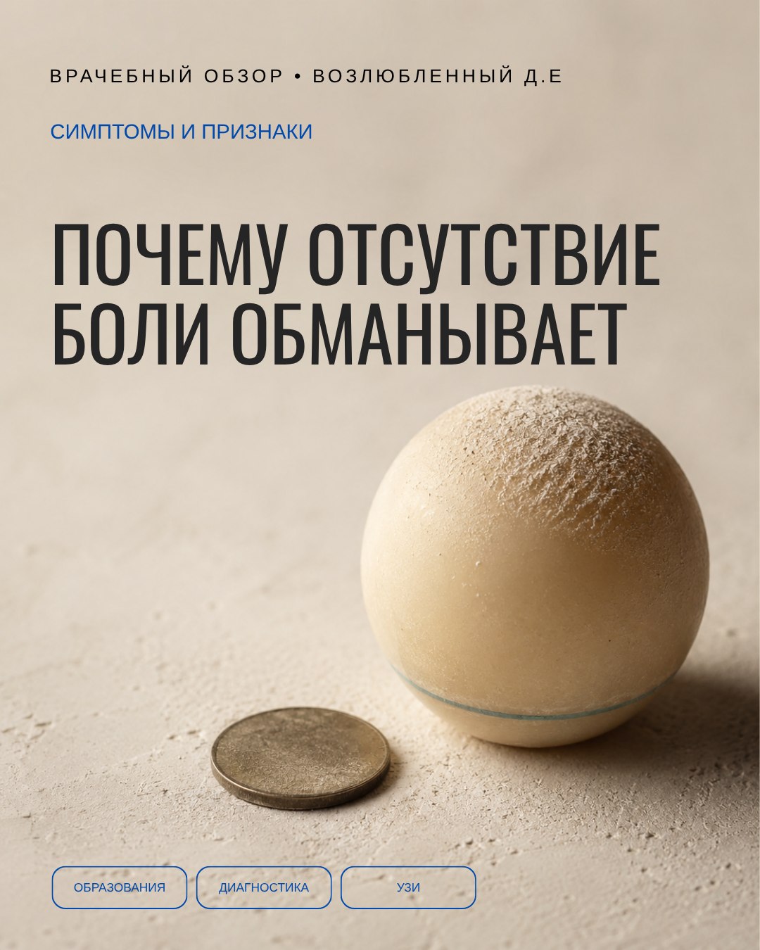 От первой замеченной шишки до направления к специалисту в Британии проходит в среднем 92 недели